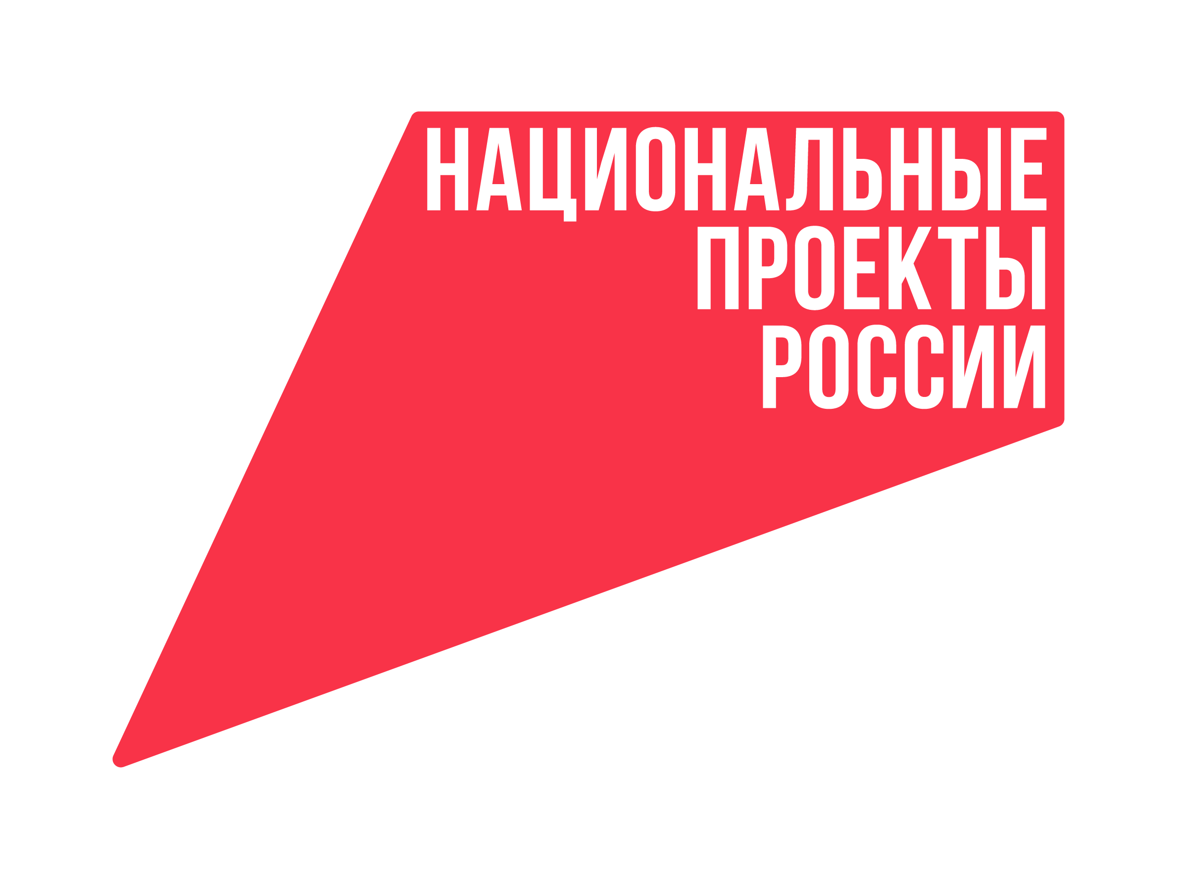 Росводоканал стал партнером национальных проектов России