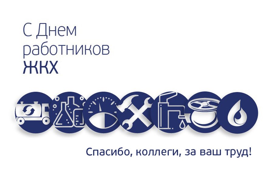 Сотрудники «Росводоканал Барнаул» получили награды в свой профессиональный праздник