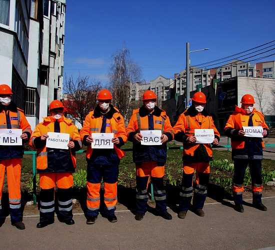 «Росводоканал Воронеж»: спасибо, что остаётесь дома!