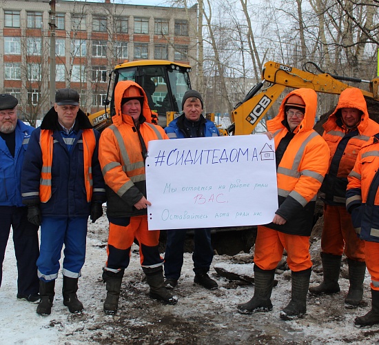 «РВК-Архангельск»: спасибо, что остаётесь дома!